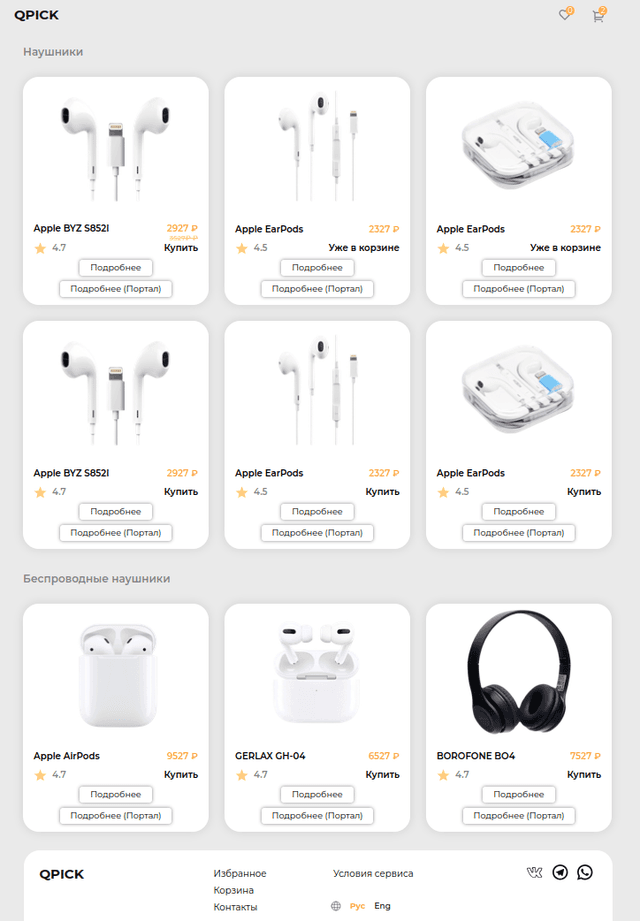 E-commerce SPA  на React